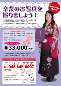 成人式振袖展示会 - レンタルコスチュームとしま草加店