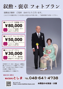 成人式振袖展示会 - レンタルコスチュームとしま草加店